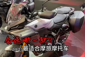 2025新款休旅摩托车视频封面