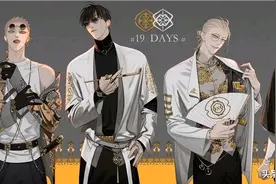 old先《19天》真爱粉图片
