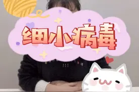 犬猫细小病毒视频封面