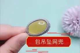 2分钟教你学会包硬币包石头的方法 超详细简单又实用小白也能学会