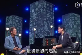 马世芳《闪亮的年代：罗大佑音乐特辑》访谈现场，罗大佑现场吉他视频封面