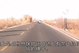 车辆在行驶中乱扔垃圾。这是不是属于违法行为？视频封面