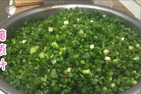 妈妈每年都要做一大盆的葱叶，简单一切一拌，超下饭，家乡的味道
