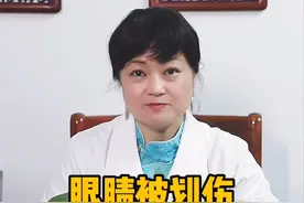 眼睛被指甲划伤后一直好不了，咋办？视频封面
