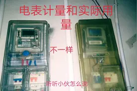 怀疑自家电表计量大于实际用量，每月多好多电费，听听电工怎么说视频封面