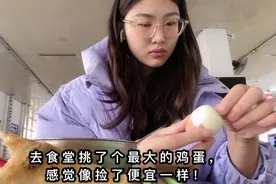 学姐早起去学校食堂吃早饭，打饭阿姨今天高兴，盛的粥特别稠！视频封面