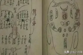 《麻衣人相全卷》，近代民间抄本。图片