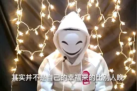 一味的妥协和迁就，究竟得到的是什么样的结果呢？视频封面