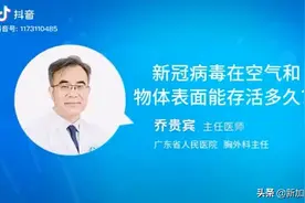 病毒在气溶胶里存活3小时，金属铜表面4小时，塑料表面2到3天😓视频封面