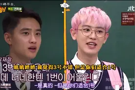 EXO综艺认哥：成员讲述D.O.和XIUMIN去了军队后改变很多！视频封面