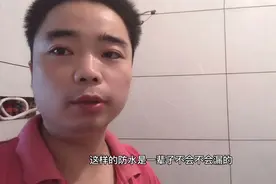 卫生间做防水 一定要做暗漏这种做法50年不会漏视频封面