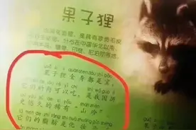 武汉大学出版社“果子狸肉可以吃”？儿童读物变屠宰手册。视频封面
