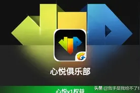 地下城与勇士手游在哪里，这心悦1我领了还是领了？图片
