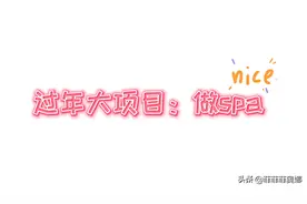 给老公做一次SPA是什么体验，手法太赞，“渣男”也被征服了！视频封面