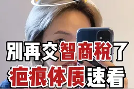 不要别交智商税了‼️疤痕体质速看‼️这几款祛疤膏值得回购🤩视频封面