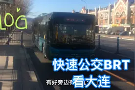 全国四个城市才有快速公交BRT，十分钟走五站，真快#摄影师vlog#视频封面