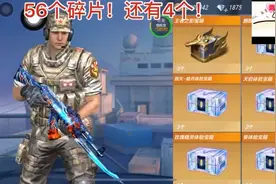 屠龙的新皮肤！沦落为免费送！永久的全服没有几个吧视频封面