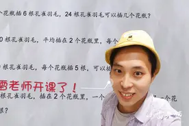 二年级数学下册表内除法（一）的应用题练习视频封面