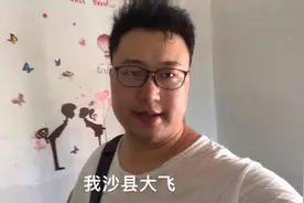 沙县大飞逃离深圳，把空调，电动车塞进小车如何做到的？太惊人啦视频封面
