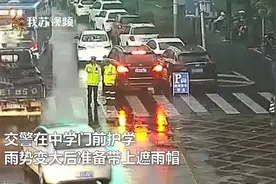 太暖啦~[心]【#外卖小哥给护学交警送伞#】近日视频封面