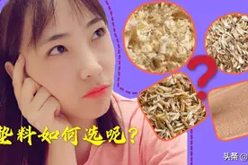 养鸡用垫料，可是该怎么选择？又该如何使用呢？阿婷来告诉你视频封面