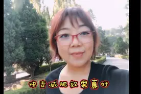 每天快走60分钟一万步，一个月可减掉体重10斤，最廉价有效的减肥视频封面