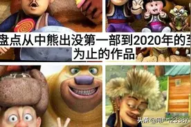 熊出没我们的童年。图片