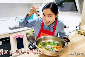 婷小厨“自主研发”的挪威三文鱼骨汤，鲜味突出，妙不可言！视频封面