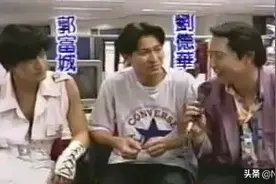 1993 不是偶像不聚头 访问华仔和郭富城视频封面