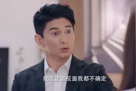 吴奇隆：我连正面反面我都不确定。清羽：我告诉你都一样，都一样视频封面
