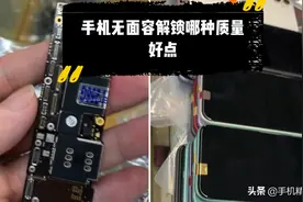 无面容解锁的手机哪种质量好，咱们来对比一下。视频封面