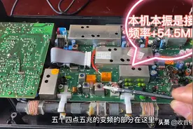 根德S700 收音机短波灵敏度低维修 详细仔细的维修过程视频封面