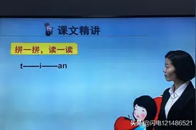 “天”字的拼音，这老师教的对吗？我总感觉别扭。我发音是t烟天