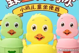 新款儿童坐便器已到货，微信预订优惠10元图片