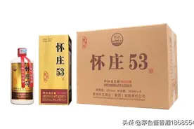 茅台怀庄53酒图片