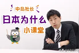 日本人在饭前饭后为什么要做这件事？视频封面