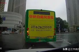跟在公交车后面闯红灯，会受到处罚吗？视频封面