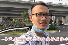 今天来聊聊滴滴推出的特惠快车，司机师傅你们怎么看，欢迎讨论下视频封面