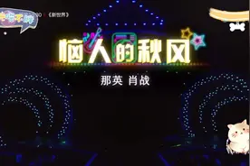 肖战那英复古演绎《恼人的秋风》肖战   笑容+眼神俘获你❤️视频封面