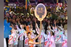 军运会开幕式中国代表团入场全场欢呼，王治郅担任旗手！视频封面