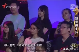 郎眼财经：郎咸平列四大因素，解释拼多多为何价格这么低视频封面