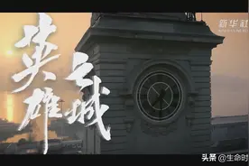 武汉战疫全景纪录片——《英雄之城》视频封面
