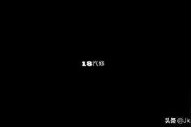 北京电子科技职业学院18汽修班全体师生向白衣天使致敬！视频封面