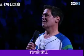 诺维茨基退役战！老板库班动情给出三个承诺 司机感动落泪视频封面