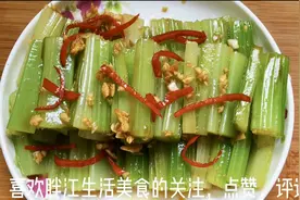 大鱼大肉吃腻了，试下凉拌西芹，多出这一步，西芹翠绿爽口不油腻视频封面