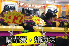 河南农村60岁老农民终于见到了香港的小孙子，秒变土豪，买买买视频封面