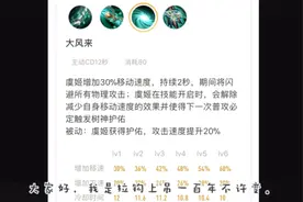虞姬二技能能不能抵挡真伤？快来看看虞姬家的家谱吧。。视频封面