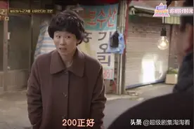 善宇妈不想让儿子看见自己买菜窘迫的样子，急忙把儿子支走视频封面