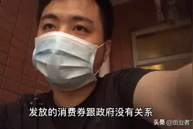 政府发放的消费券，抢券和用法上的，技巧和注意点，帮你避开雷区视频封面