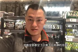 上海徐家汇盒马鲜生泡面销售一空，日本牌泡面滞销，小伙实地探访视频封面